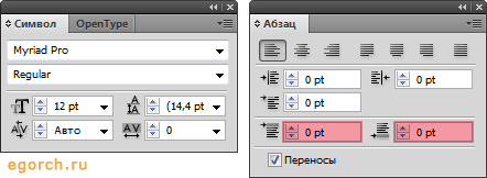 окно Абзац и окно Символ