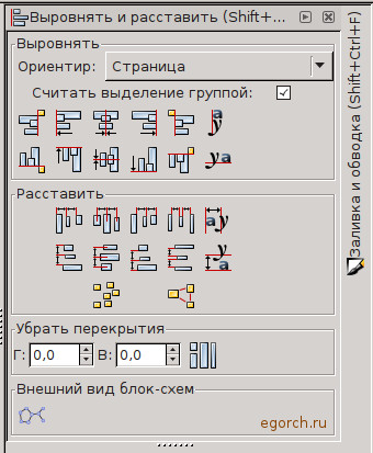 выравнивание объектов inkscape