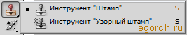 инструмент штамп