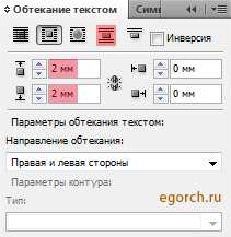 обтекание текста