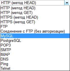 типы проверки серверов по http (head) и MySQL