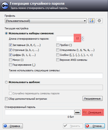 генератор паролей KeePass