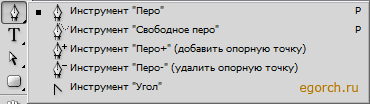 инструмент перо